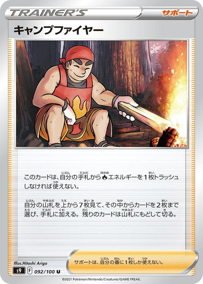 Image for Kindler (S9: Star Birth) (092/100) - Pokemon Japan
