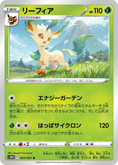 Image for Leafeon (S10D: Time Gazer) (003/067) - Pokemon Japan