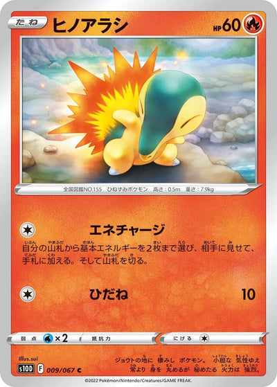 Image for Cyndaquil (S10D: Time Gazer) (009/067) - Pokemon Japan