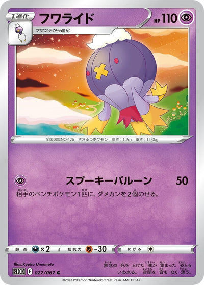 Image for Drifblim (S10D: Time Gazer) (027/067) - Pokemon Japan