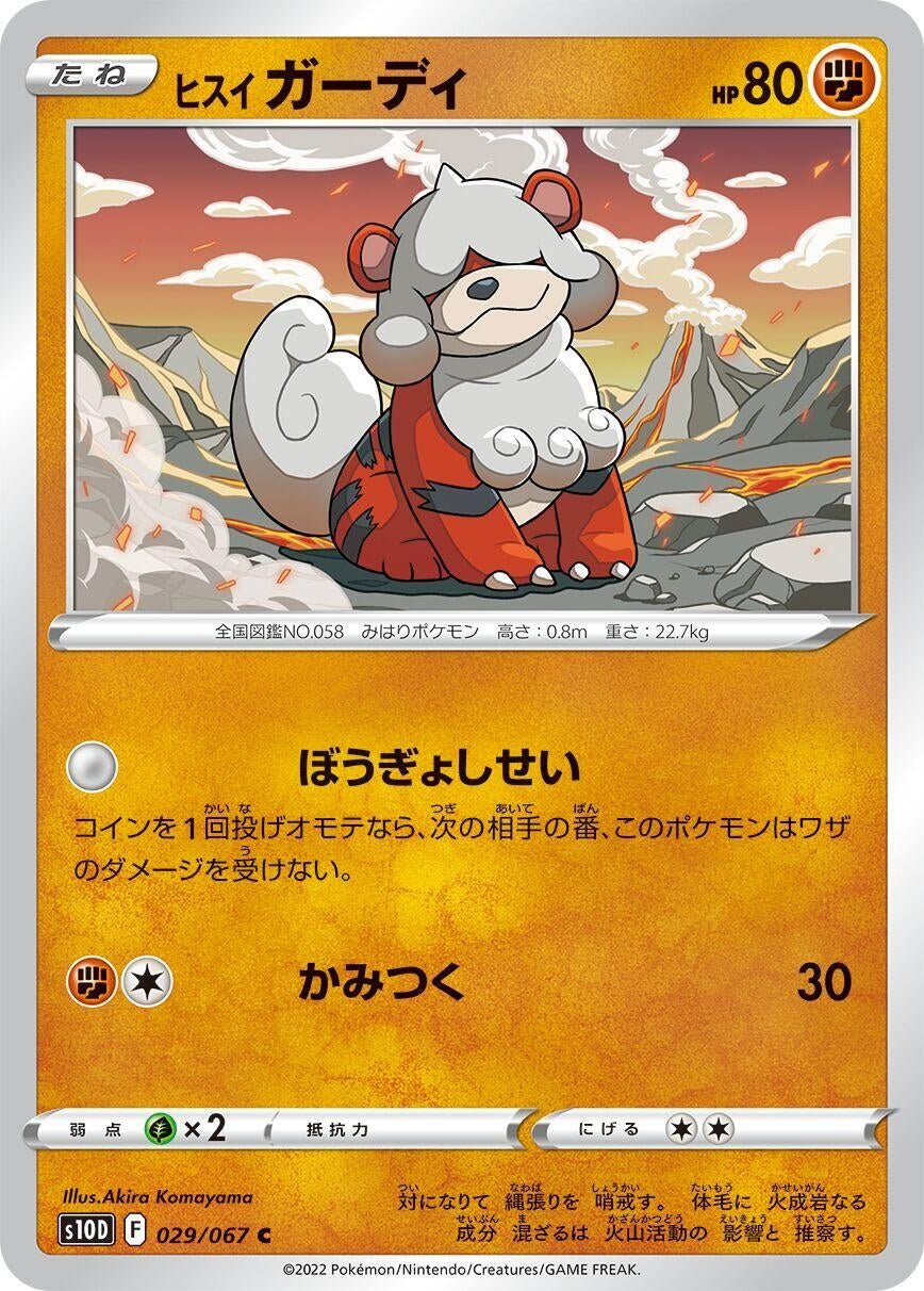 Image for Hisuian Growlithe (S10D: Time Gazer) (029/067) - Pokemon Japan