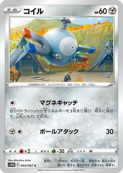 Image for Magnemite (S10D: Time Gazer) (044/067) - Pokemon Japan