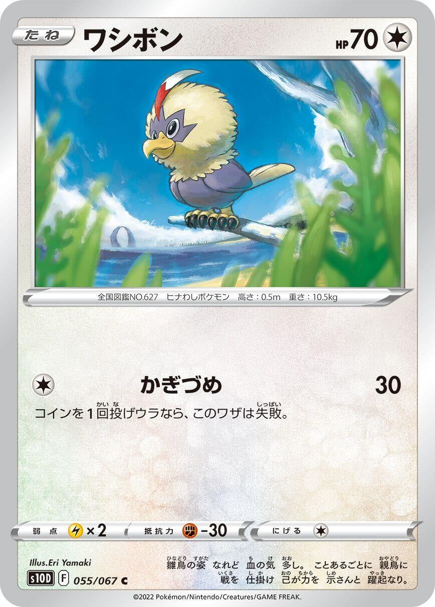 Image for Rufflet (S10D: Time Gazer) (055/067) - Pokemon Japan
