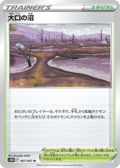 Image for Gapejaw Bog (S10D: Time Gazer) (067/067) - Pokemon Japan
