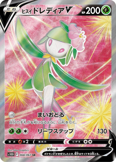 Image for Hisuian Lilligant V (S10D: Time Gazer) (068/067) - Pokemon Japan