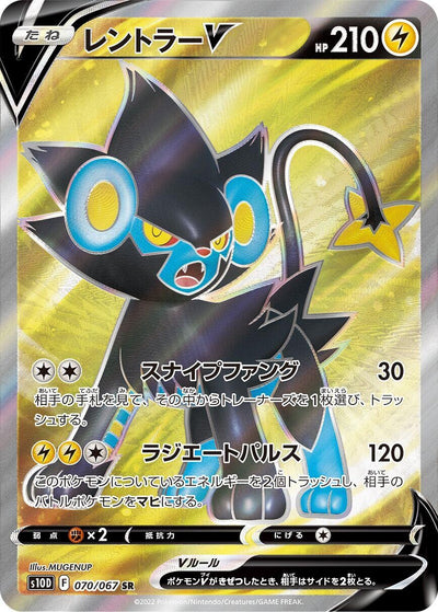 Image for Luxray V (S10D: Time Gazer) (070/067) - Pokemon Japan