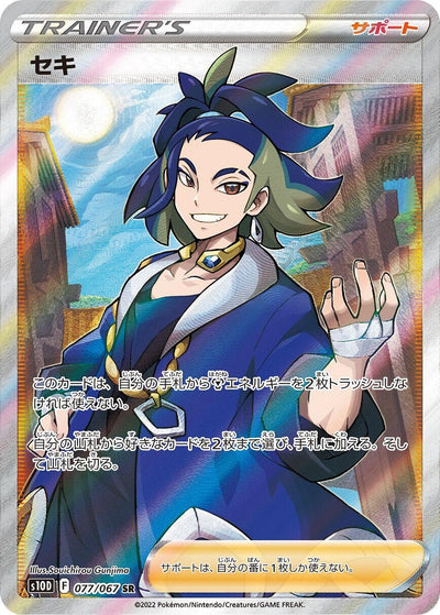 Image for Adaman (S10D: Time Gazer) (077/067) - Pokemon Japan