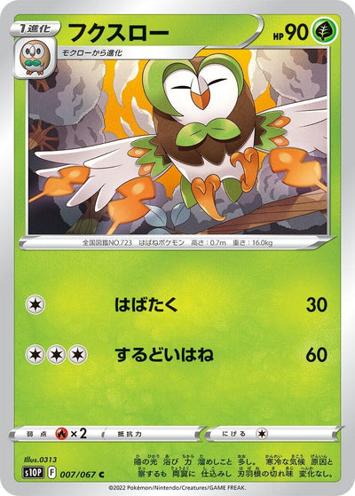 Image for Dartrix (S10P: Space Juggler) (007/067) - Pokemon Japan