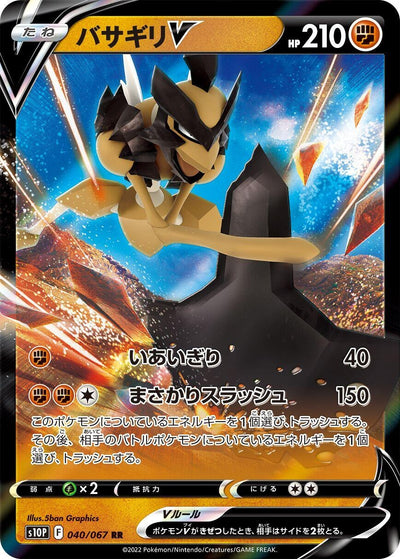 Image for Kleavor V (S10P: Space Juggler) (040/067) - Pokemon Japan