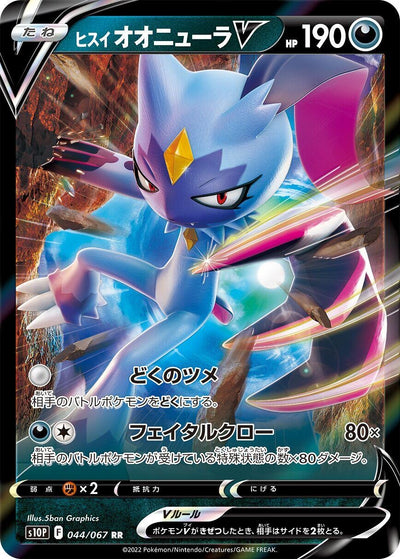 Image for Hisuian Sneasler V (S10P: Space Juggler) (044/067) - Pokemon Japan