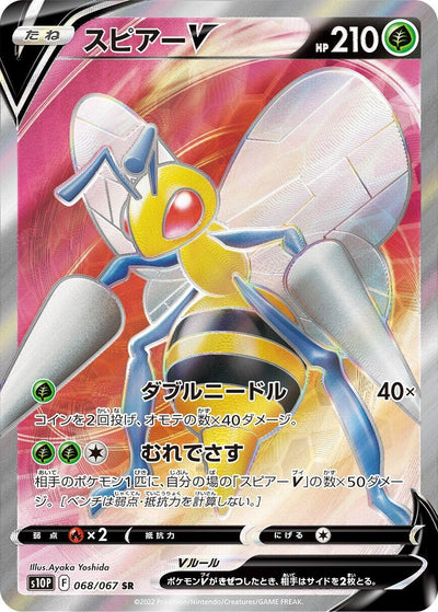Image for Beedrill V (S10P: Space Juggler) (068/067) - Pokemon Japan