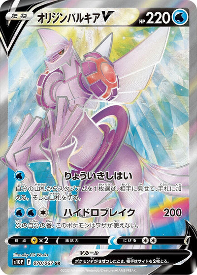 Image for Origin Forme Palkia V (S10P: Space Juggler) (070/067) - Pokemon Japan