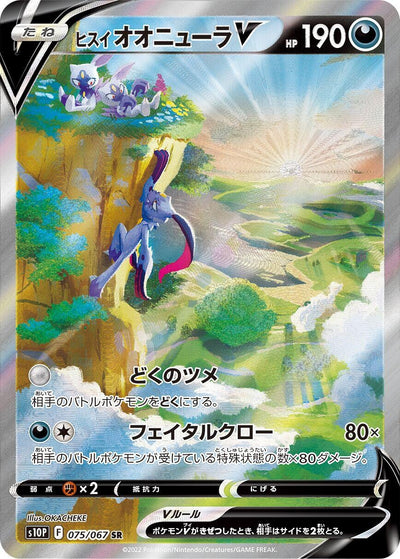 Image for Hisuian Sneasler V (S10P: Space Juggler) (075/067) - Pokemon Japan