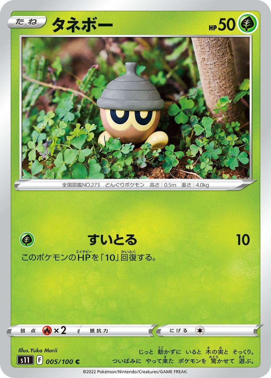 Image for Seedot (S11: Lost Abyss) (005/100) - Pokemon Japan