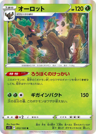 Image for Trevenant (S11: Lost Abyss) (012/100) - Pokemon Japan