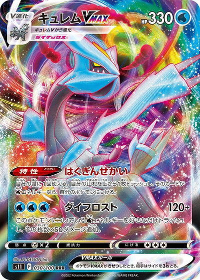 Image for Kyurem VMAX (S11: Lost Abyss) (030/100) - Pokemon Japan