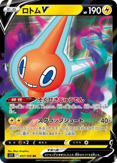 Image for Rotom V (S11: Lost Abyss) (037/100) - Pokemon Japan