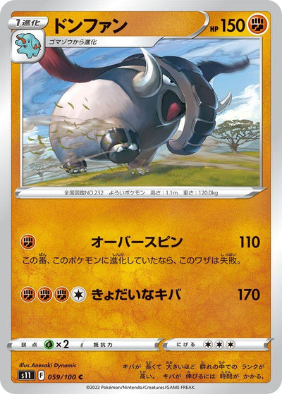 Image for Donphan (S11: Lost Abyss) (059/100) - Pokemon Japan