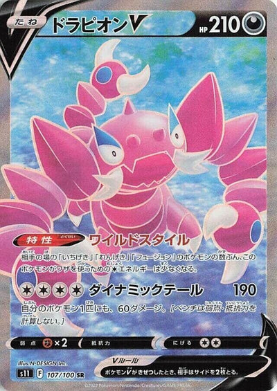 Image for Drapion V (S11: Lost Abyss) (107/100) - Pokemon Japan