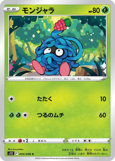 Image for Tangela (S12) (004/098) - Pokemon Japan