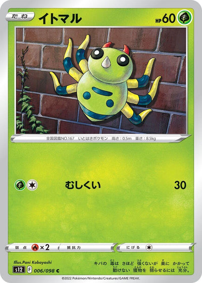 Image for Spinarak (S12) (006/098) - Pokemon Japan