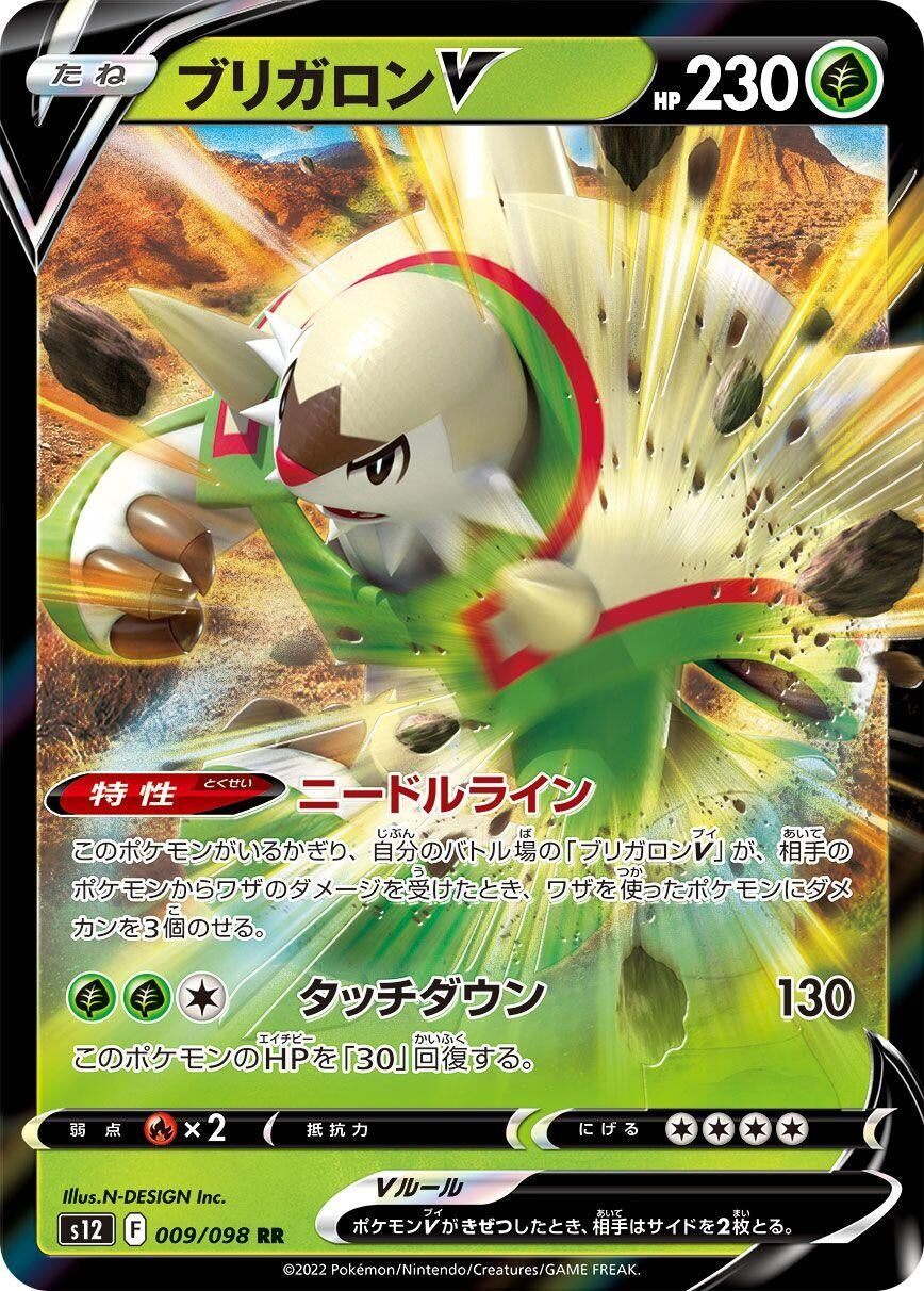 Image for Chesnaught V (S12) (009/098) - Pokemon Japan