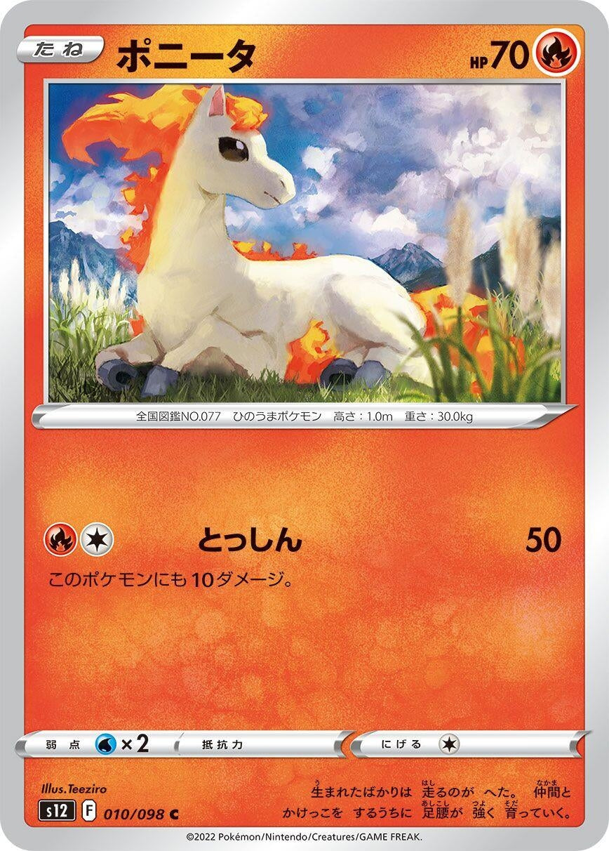 Image for Ponyta (S12) (010/098) - Pokemon Japan