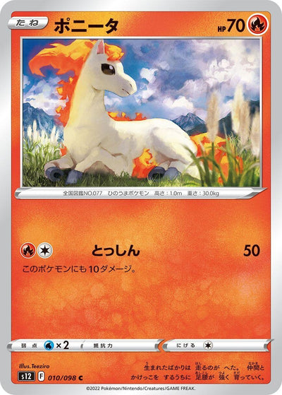 Image for Ponyta (S12) (010/098) - Pokemon Japan