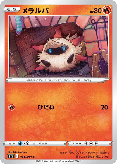 Image for Larvesta (S12) (013/098) - Pokemon Japan