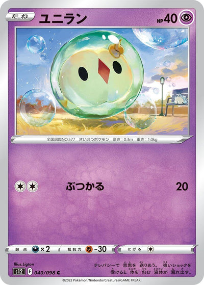 Image for Solosis (S12) (040/098) - Pokemon Japan
