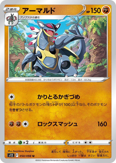 Image for Armaldo (S12) (050/098) - Pokemon Japan