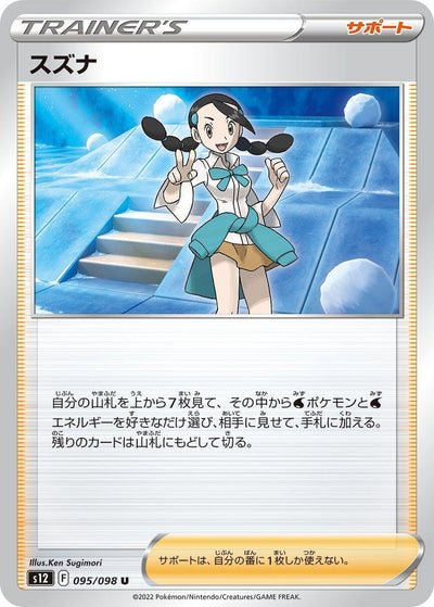 Image for Candice (S12) (095/098) - Pokemon Japan