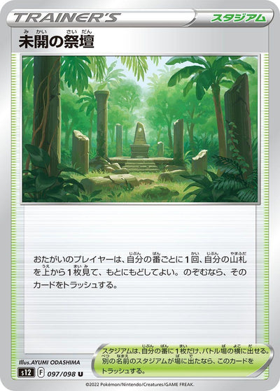 Image for Primordial Altar (S12) (097/098) - Pokemon Japan