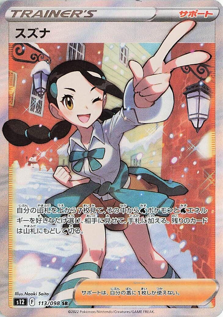 Image for Candice (S12) (113/098) - Pokemon Japan