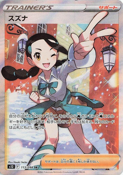 Image for Candice (S12) (113/098) - Pokemon Japan