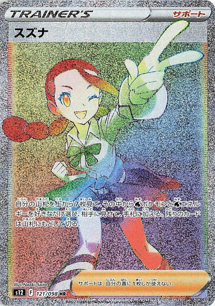 Image for Candice (S12) (121/098) - Pokemon Japan