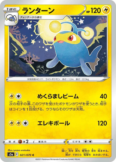 Image for Lanturn (S5a: Peerless Fighters) (021/070) - Pokemon Japan