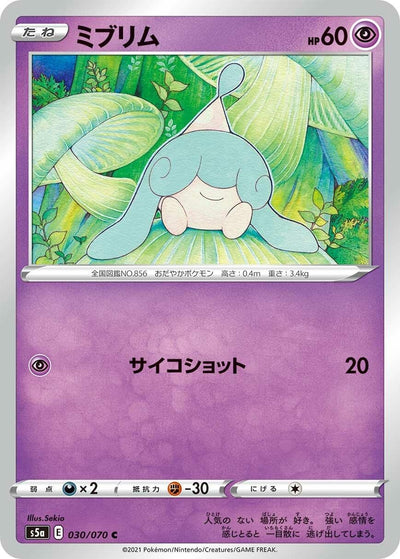 Image for Hatenna (S5a: Peerless Fighters) (030/070) - Pokemon Japan