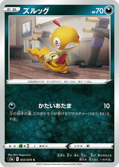 Image for Scraggy (S5a: Peerless Fighters) (053/070) - Pokemon Japan