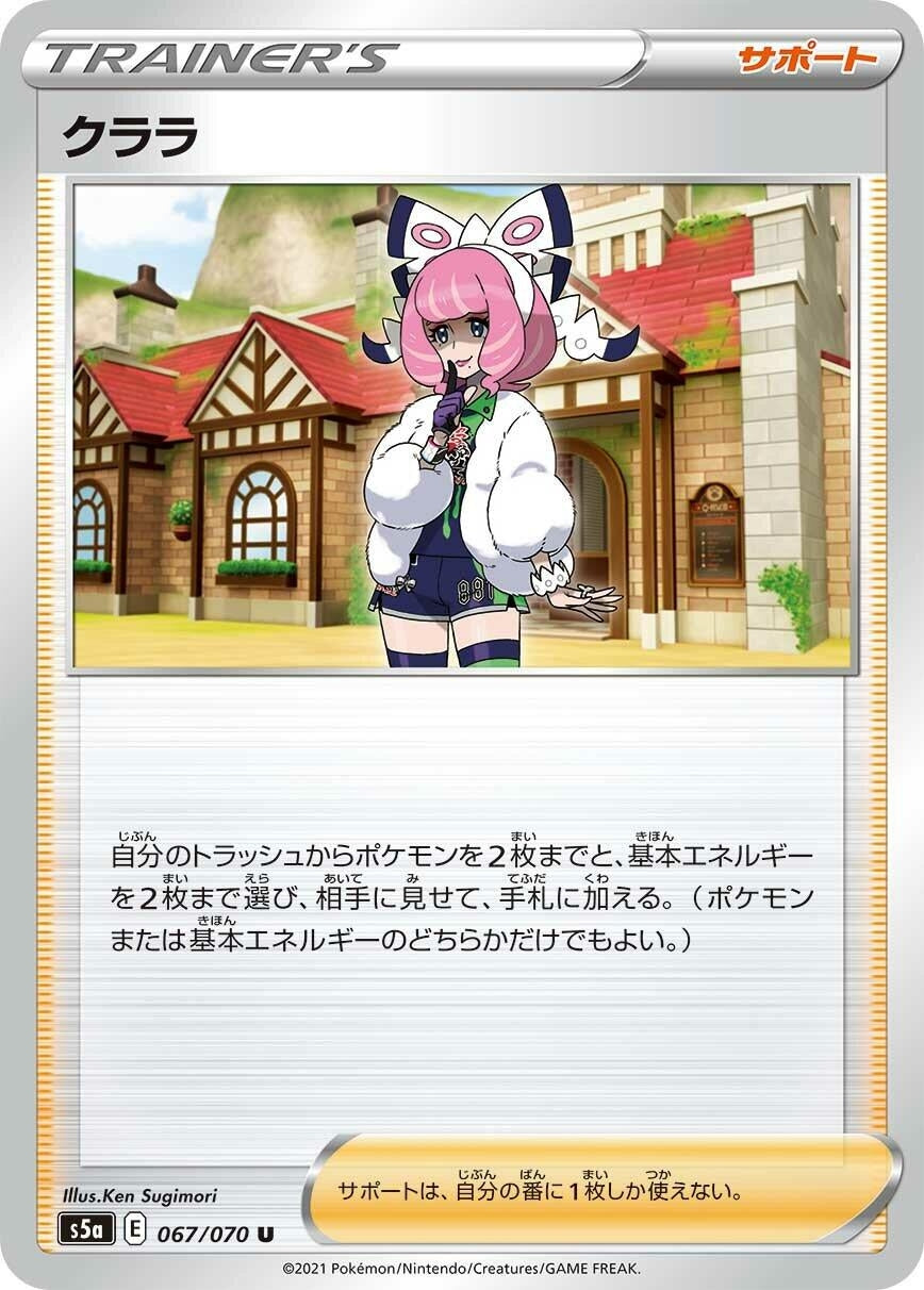 Image for Klara (S5a: Peerless Fighters) (067/070) - Pokemon Japan