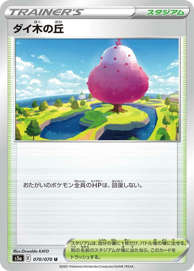 Image for Dyna Tree Hill (S5a: Peerless Fighters) (070/070) - Pokemon Japan