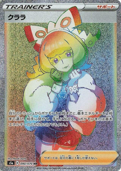 Image for Klara (S5a: Peerless Fighters) (090/070) - Pokemon Japan