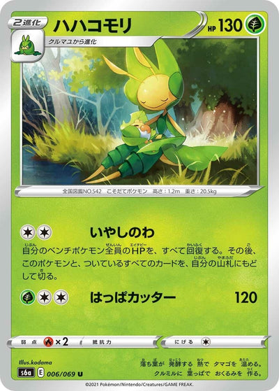 Image for Leavanny (S6a: Eevee Heroes) (006/069) - Pokemon Japan