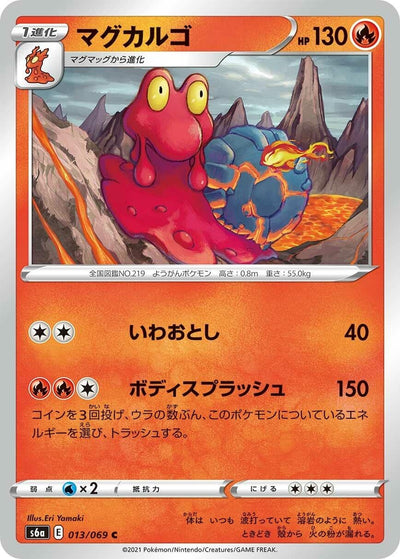 Image for Magcargo (S6a: Eevee Heroes) (013/069) - Pokemon Japan