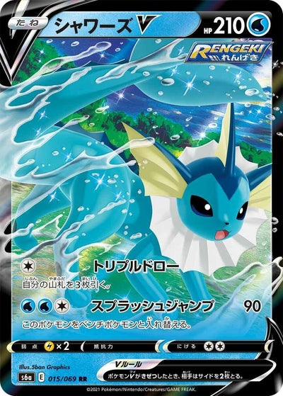 Image for Vaporeon V (S6a: Eevee Heroes) (015/069) - Pokemon Japan