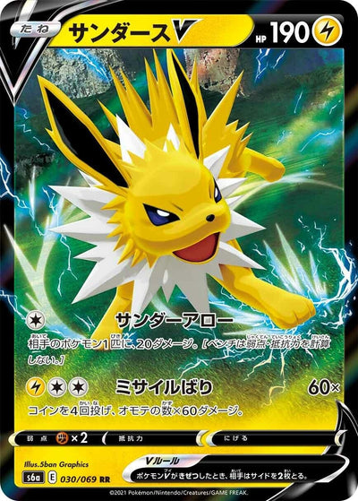 Image for Jolteon V (S6a: Eevee Heroes) (030/069) - Pokemon Japan