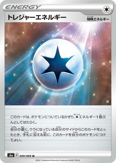 Image for Treasure Energy (S6a: Eevee Heroes) (069/069) - Pokemon Japan