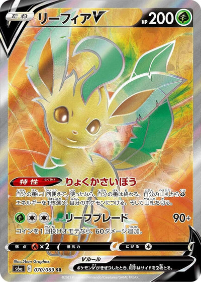 Image for Leafeon V (S6a: Eevee Heroes) (070/069) - Pokemon Japan