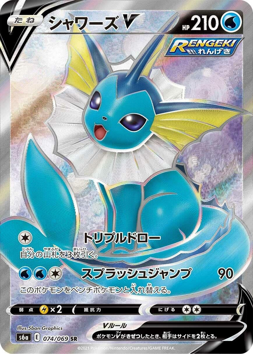 Image for Vaporeon V (S6a: Eevee Heroes) (074/069) - Pokemon Japan