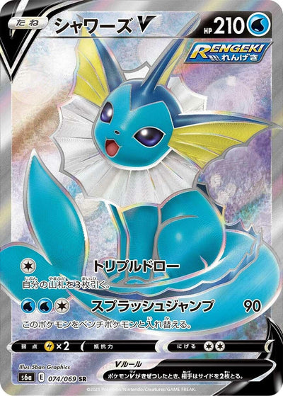 Image for Vaporeon V (S6a: Eevee Heroes) (074/069) - Pokemon Japan
